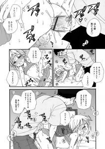Page 121 of Koakuma Tenshi-chan - preview thumbnail