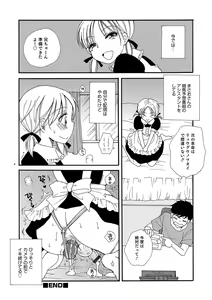 Page 126 of Koakuma Tenshi-chan - preview thumbnail