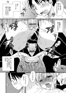 Page 136 of Koakuma Tenshi-chan - preview thumbnail