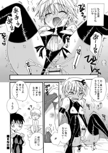 Page 138 of Koakuma Tenshi-chan - preview thumbnail