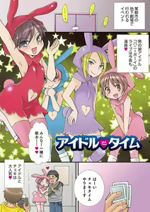 Page 139 of Koakuma Tenshi-chan - preview thumbnail