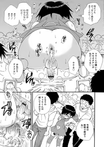 Page 153 of Koakuma Tenshi-chan - preview thumbnail