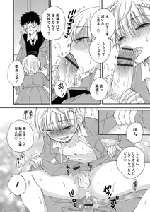 Page 16 of Koakuma Tenshi-chan - preview thumbnail