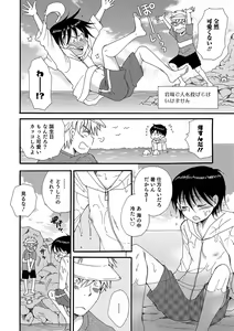 Page 174 of Koakuma Tenshi-chan - preview thumbnail