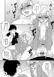Page 18 of Koakuma Tenshi-chan - preview thumbnail