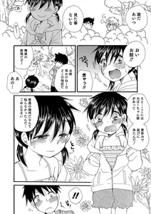 Page 188 of Koakuma Tenshi-chan - preview thumbnail