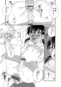 Page 199 of Koakuma Tenshi-chan - preview thumbnail