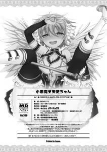 Page 206 of Koakuma Tenshi-chan - preview thumbnail