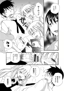 Page 27 of Koakuma Tenshi-chan - preview thumbnail