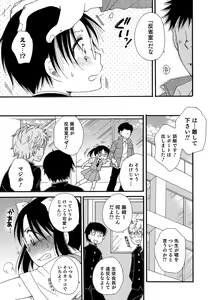 Page 41 of Koakuma Tenshi-chan - preview thumbnail