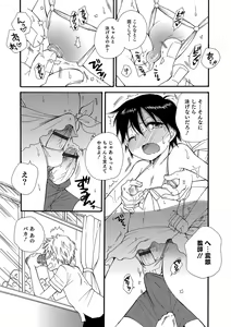 Page 63 of Koakuma Tenshi-chan - preview thumbnail