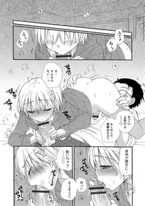 Page 79 of Koakuma Tenshi-chan - preview thumbnail