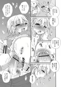 Page 87 of Koakuma Tenshi-chan - preview thumbnail
