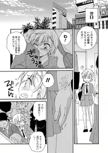 Page 9 of Koakuma Tenshi-chan - preview thumbnail