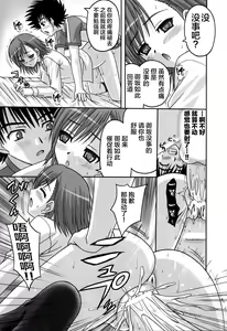 Page 16 of LOVE SIS - preview thumbnail