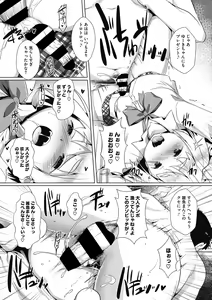 Page 17 of Otokonoko Recipe - preview thumbnail