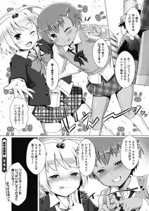 Page 22 of Otokonoko Recipe - preview thumbnail
