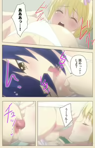 Page 51 of Otokonoko Delivery - preview thumbnail