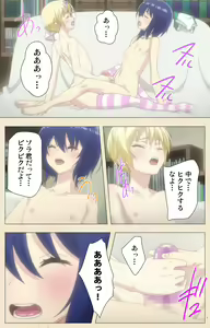 Page 58 of Otokonoko Delivery - preview thumbnail