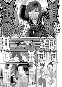 Page 107 of Toshimaku Sodachi no Toshima-san 2 - preview thumbnail
