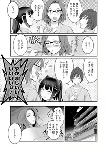 Page 115 of Toshimaku Sodachi no Toshima-san 2 - preview thumbnail