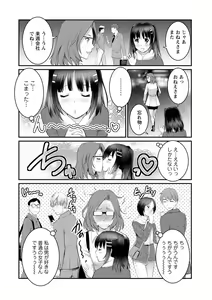 Page 126 of Toshimaku Sodachi no Toshima-san 2 - preview thumbnail
