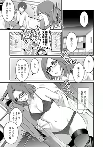 Page 127 of Toshimaku Sodachi no Toshima-san 2 - preview thumbnail
