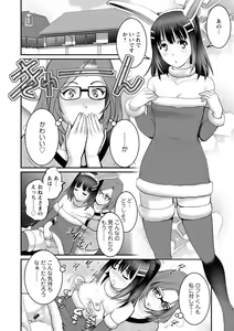 Page 134 of Toshimaku Sodachi no Toshima-san 2 - preview thumbnail