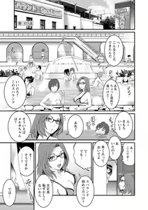 Page 143 of Toshimaku Sodachi no Toshima-san 2 - preview thumbnail