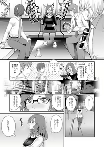 Page 15 of Toshimaku Sodachi no Toshima-san 2 - preview thumbnail