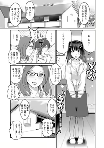 Page 163 of Toshimaku Sodachi no Toshima-san 2 - preview thumbnail