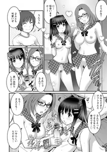 Page 164 of Toshimaku Sodachi no Toshima-san 2 - preview thumbnail