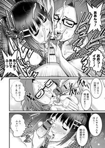 Page 168 of Toshimaku Sodachi no Toshima-san 2 - preview thumbnail