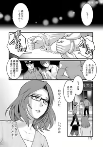 Page 178 of Toshimaku Sodachi no Toshima-san 2 - preview thumbnail