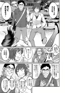 Page 181 of Toshimaku Sodachi no Toshima-san 2 - preview thumbnail