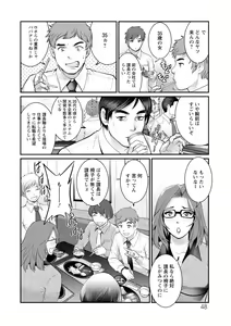 Page 48 of Toshimaku Sodachi no Toshima-san 2 - preview thumbnail