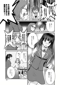 Page 51 of Toshimaku Sodachi no Toshima-san 2 - preview thumbnail