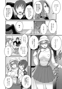 Page 56 of Toshimaku Sodachi no Toshima-san 2 - preview thumbnail