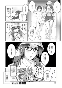 Page 62 of Toshimaku Sodachi no Toshima-san 2 - preview thumbnail