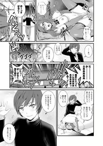 Page 7 of Toshimaku Sodachi no Toshima-san 2 - preview thumbnail