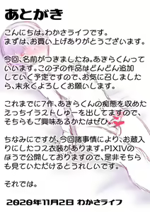 Page 113 of Ecchi na Josou Cos de Okazu ni Natte Kureru Otokonoko 8 - preview thumbnail
