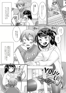 Page 101 of Otokonoko no Echiechi na Nichijou - preview thumbnail