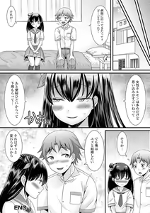 Page 140 of Otokonoko no Echiechi na Nichijou - preview thumbnail