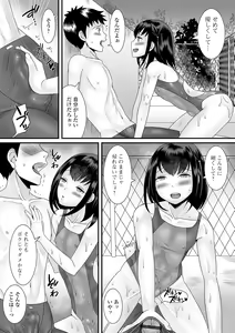 Page 173 of Otokonoko no Echiechi na Nichijou - preview thumbnail