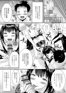 Page 180 of Otokonoko no Echiechi na Nichijou - preview thumbnail