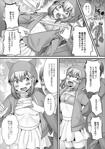 Page 26 of Otokonoko no Echiechi na Nichijou - preview thumbnail