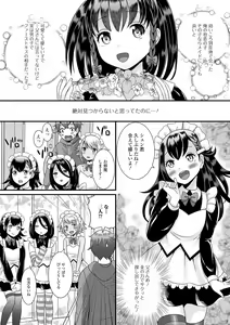 Page 44 of Otokonoko no Echiechi na Nichijou - preview thumbnail