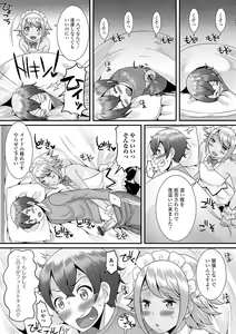 Page 51 of Otokonoko no Echiechi na Nichijou - preview thumbnail
