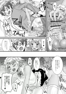 Page 53 of Otokonoko no Echiechi na Nichijou - preview thumbnail