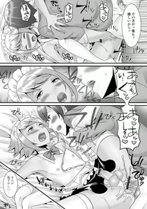 Page 55 of Otokonoko no Echiechi na Nichijou - preview thumbnail